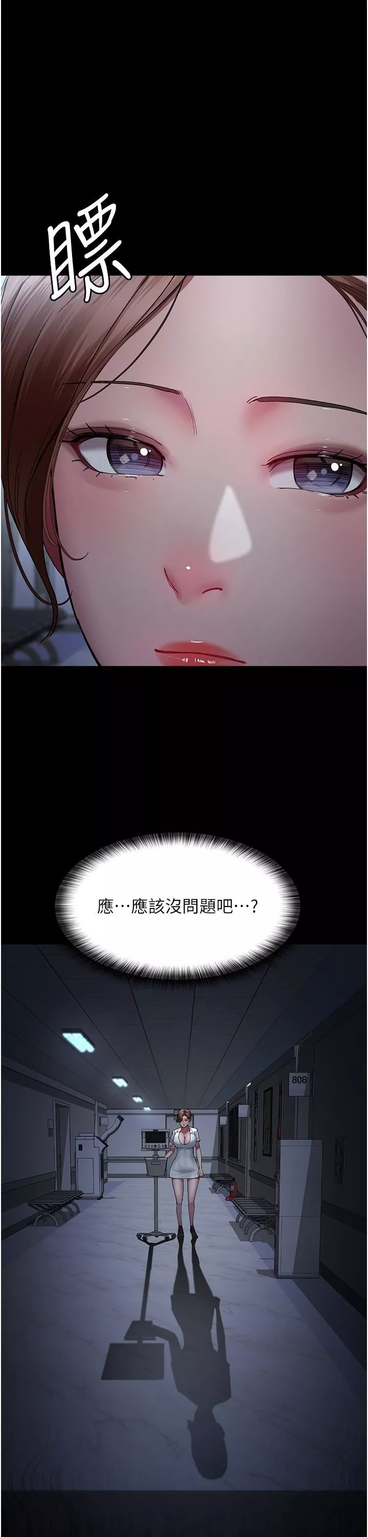 夜間診療室第22話-深夜的重口味凌虐