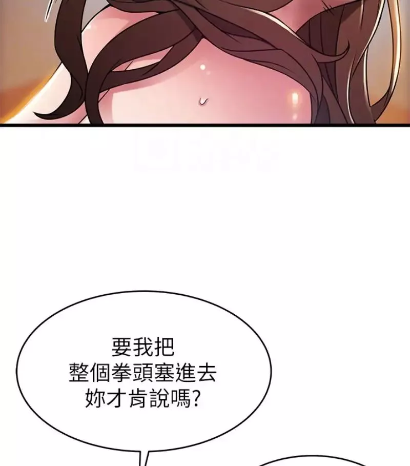 弱点-第46话-世琳的真情告白 - 图片 82