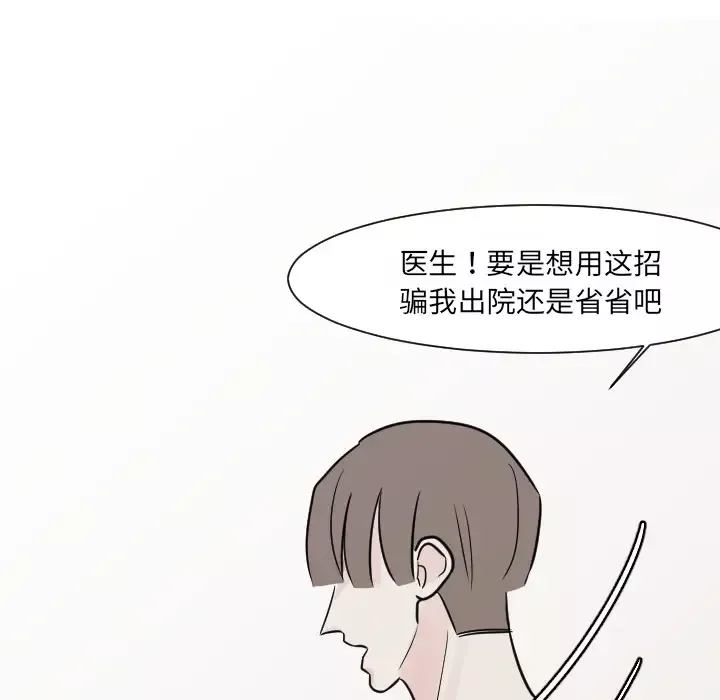 我的水星第15话