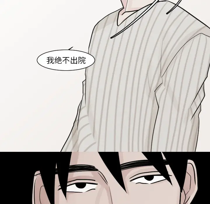 我的水星第15话