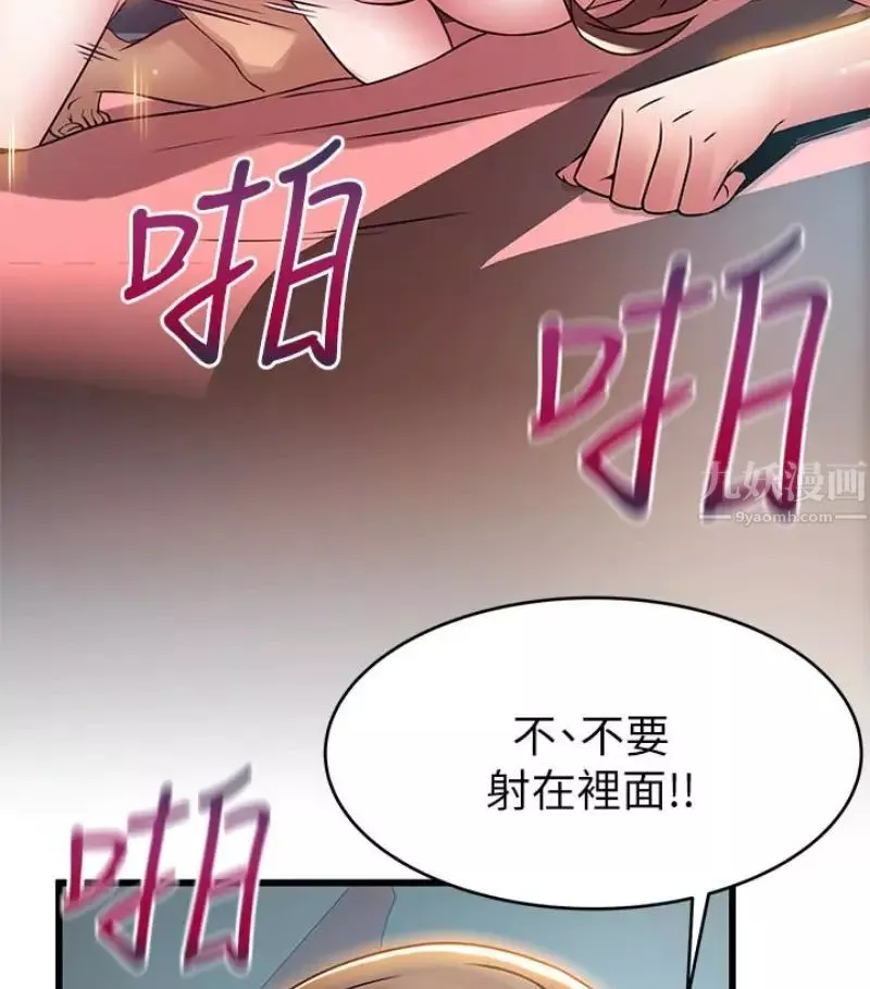 弱點第46话-世琳的真情告白