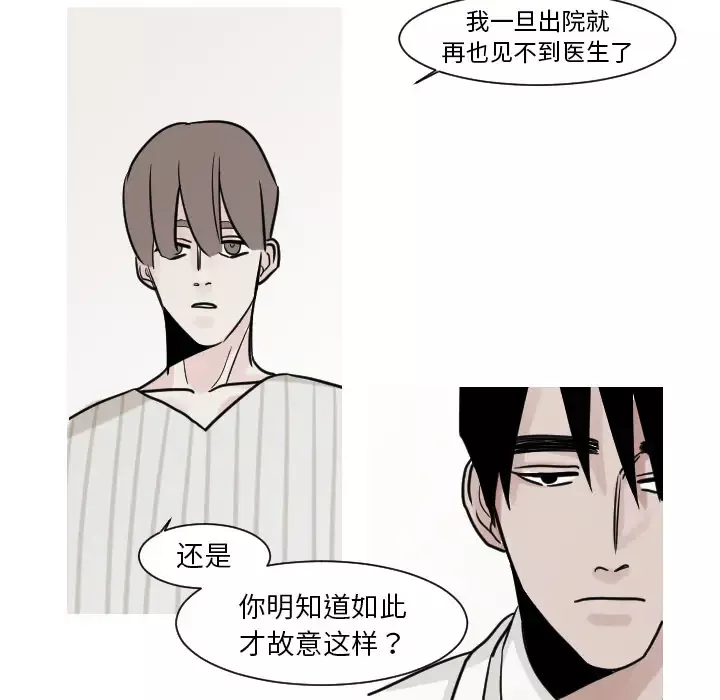 我的水星-第15话 - 图片 50