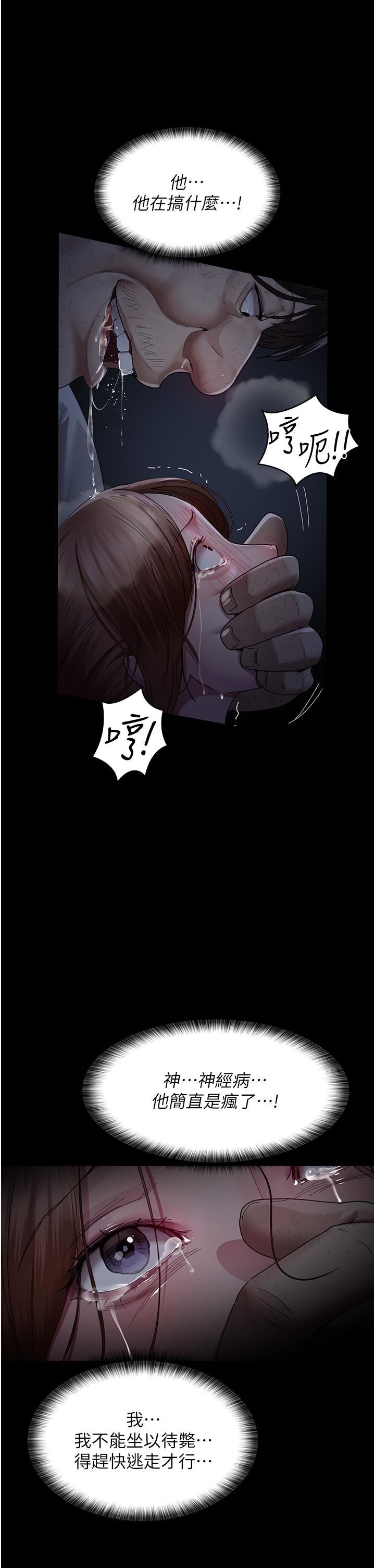 夜间诊疗室第22话-深夜的重口味凌虐