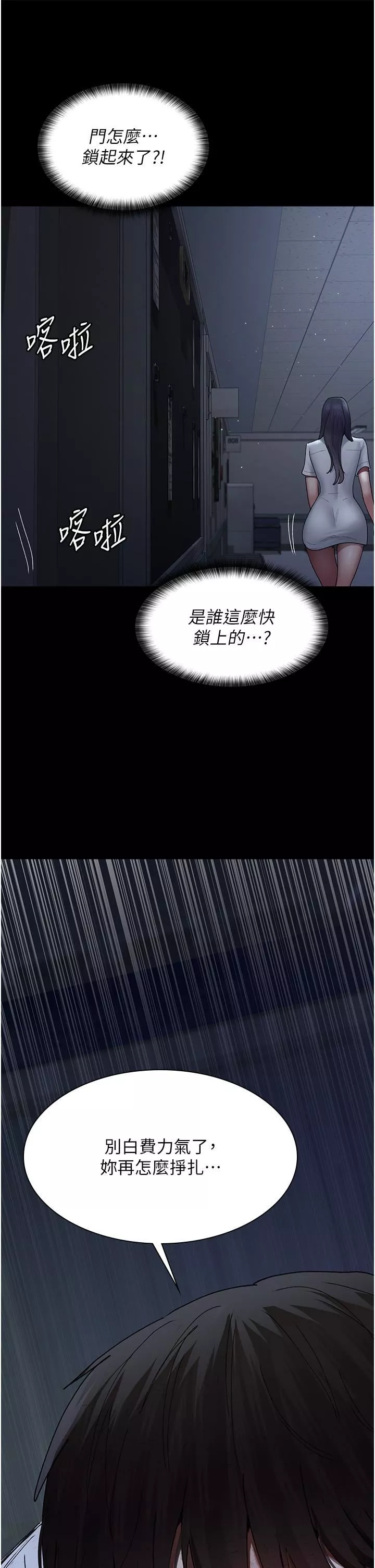 夜间诊疗室-第22话-深夜的重口味凌虐 - 图片 43