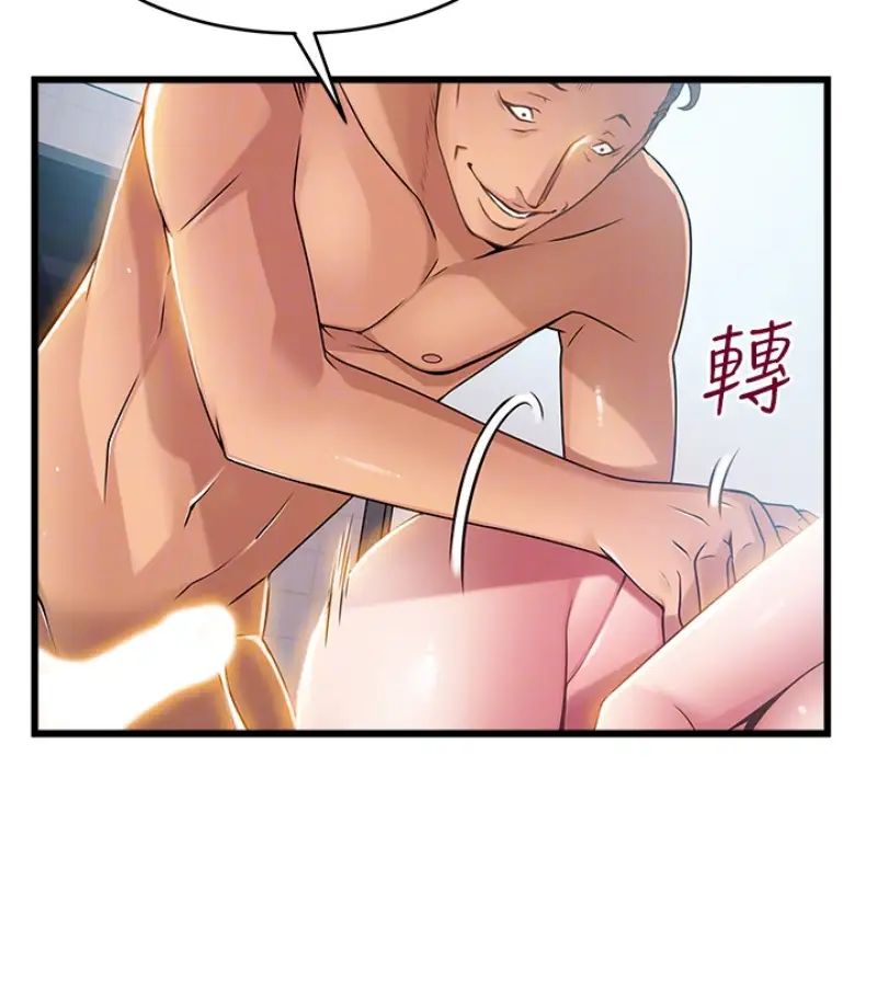 弱点第46话-世琳的真情告白