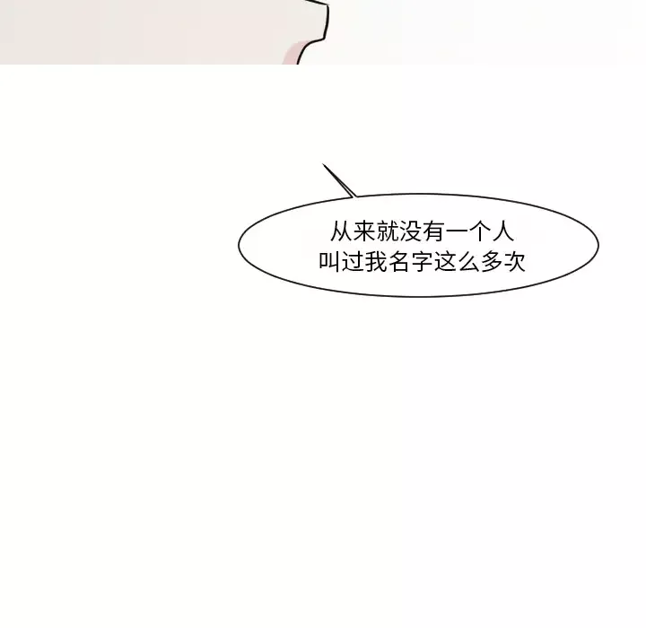 我的水星-第15话 - 图片 58