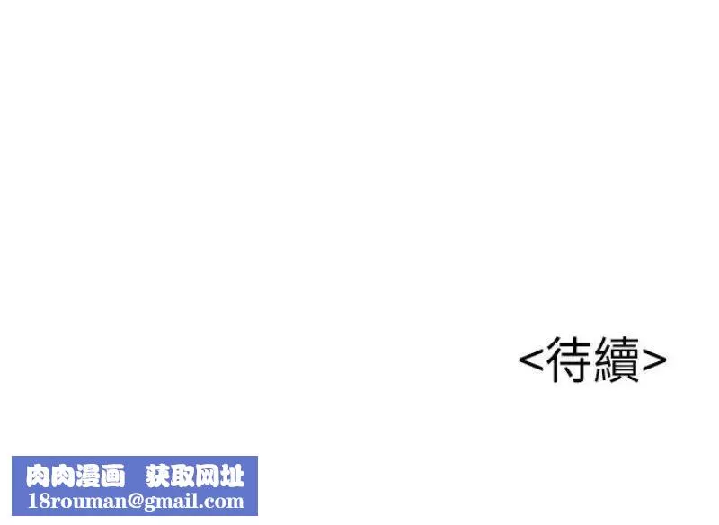 弱點第46话-世琳的真情告白