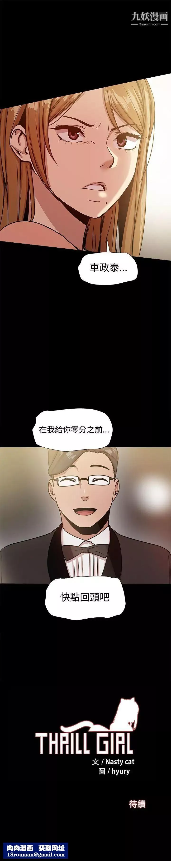 幫派女婿第17話