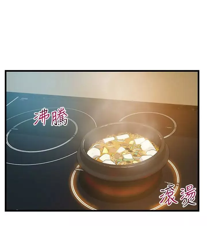 弱点-第47话-谁来救救我…! - 图片 4