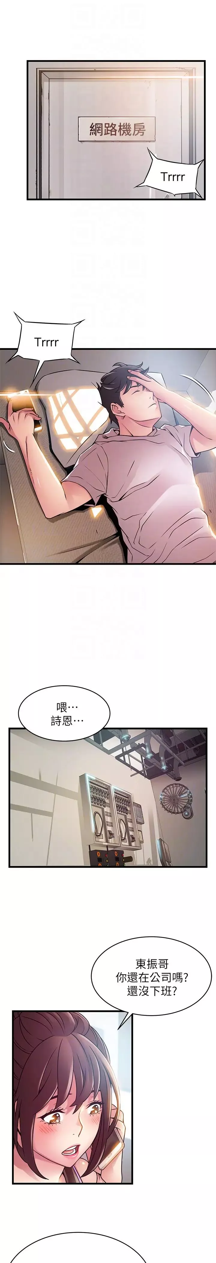 弱点-第47话-谁来救救我…! - 图片 7