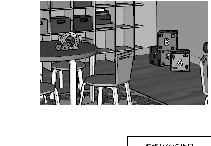 我的水星第16话