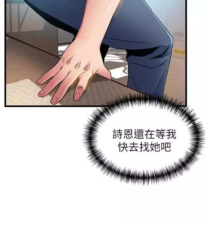弱點第47话-誰來救救我…!