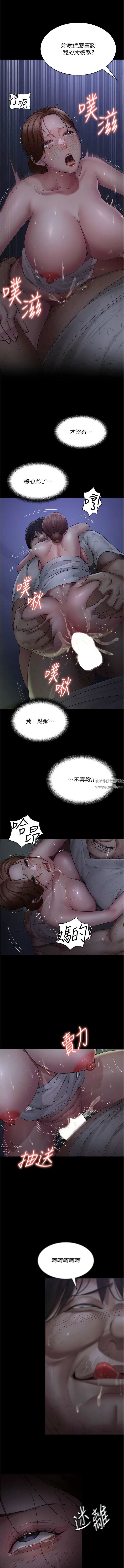 夜间诊疗室第23话-不停流水的洩慾肉便器