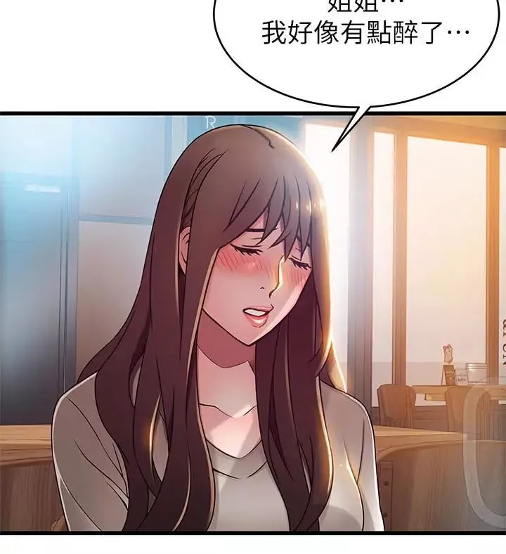 弱點第47话-誰來救救我…!