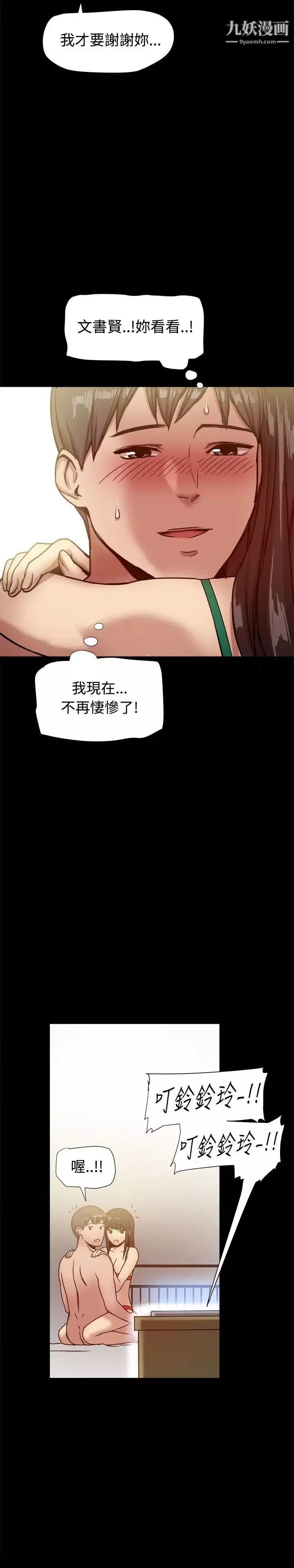 幫派女婿第18話