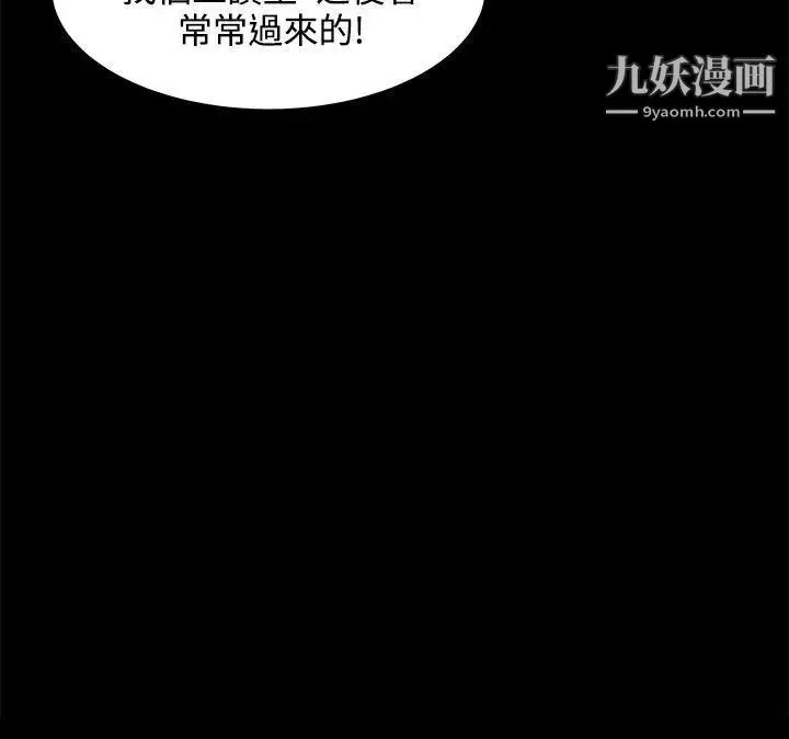 幫派女婿第18話