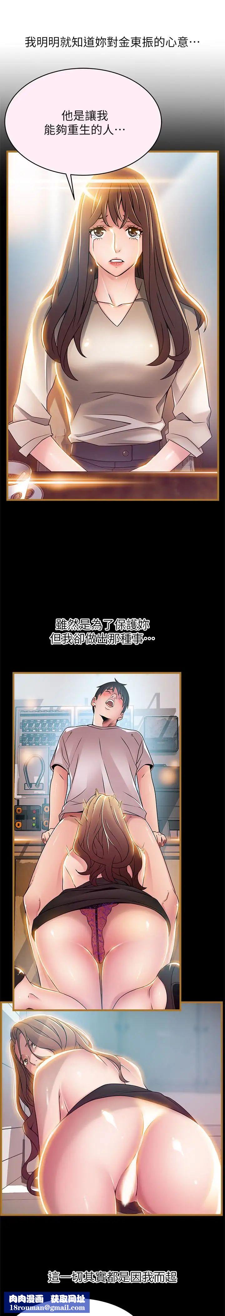 弱点第47话-谁来救救我…!