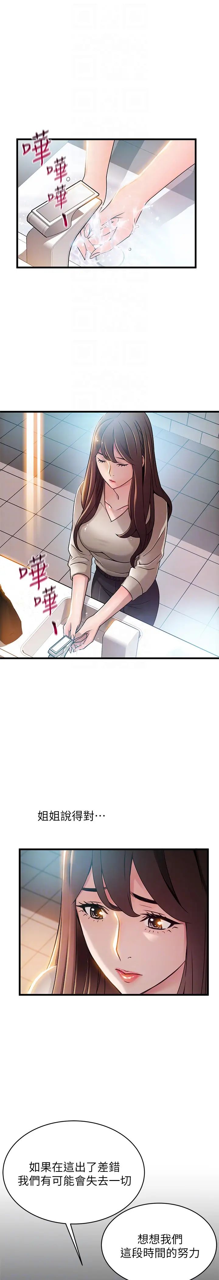 弱點第47话-誰來救救我…!