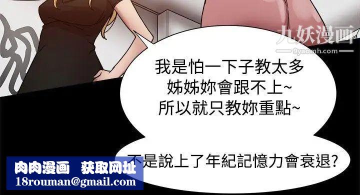 帮派女婿第18话