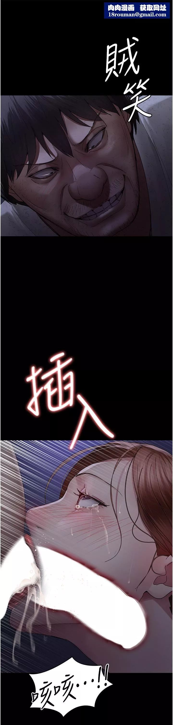 夜間診療室第24話-霸王硬上弓