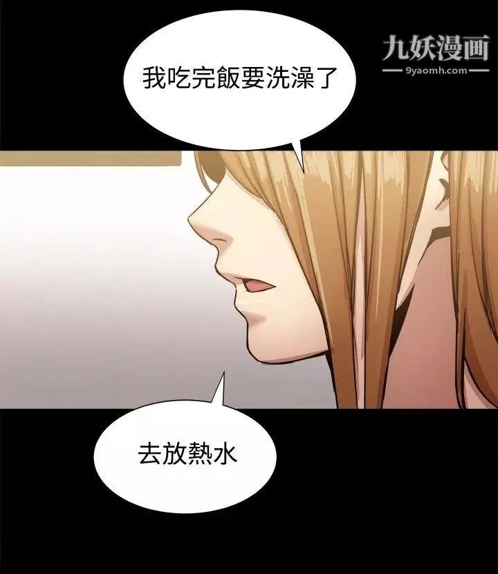 幫派女婿第18話