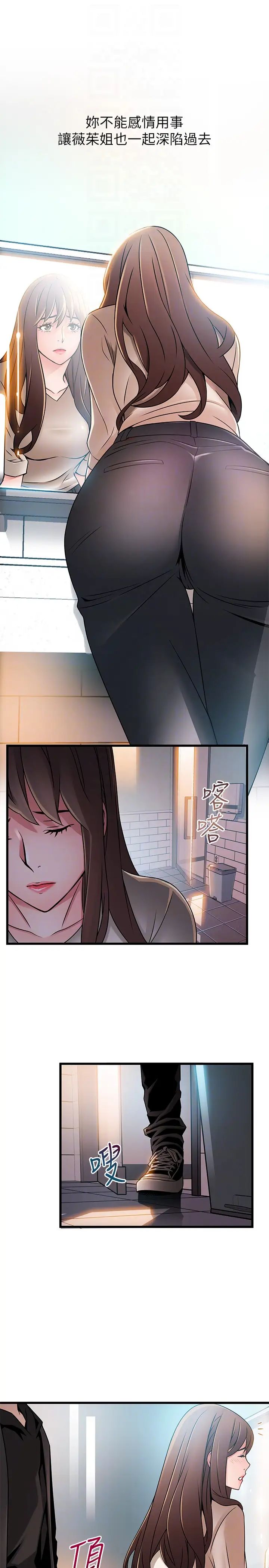 弱點第47话-誰來救救我…!