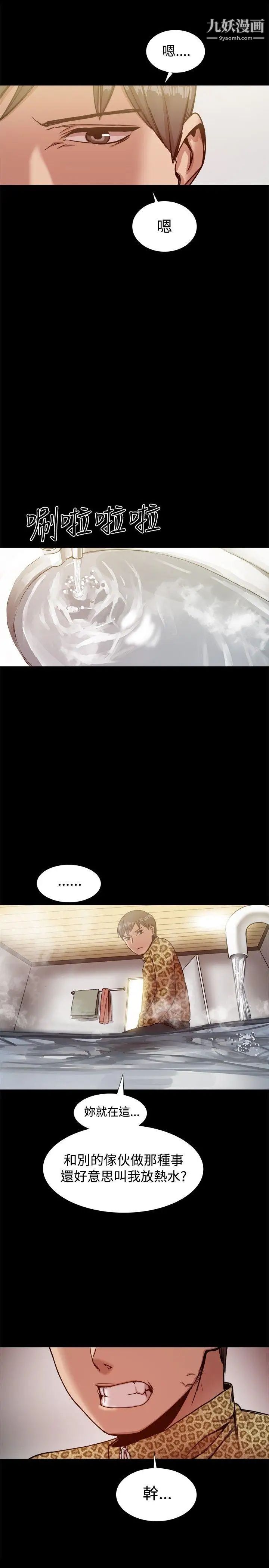 帮派女婿第18话