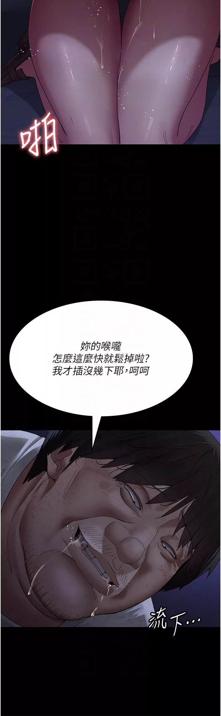 夜间诊疗室-第24话-霸王硬上弓 - 图片 22