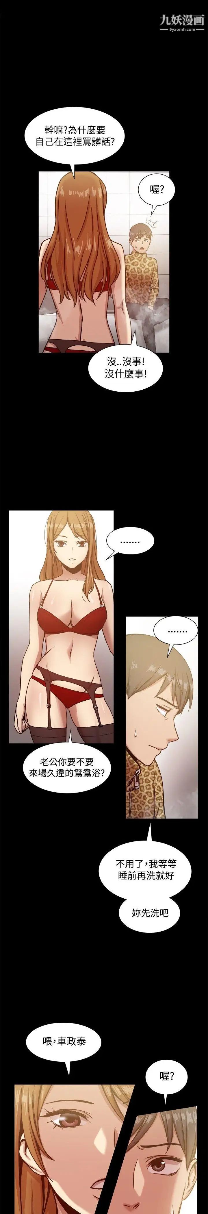 幫派女婿第18話