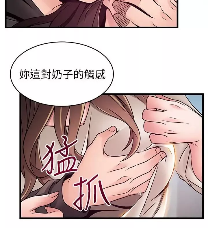 弱點第47话-誰來救救我…!