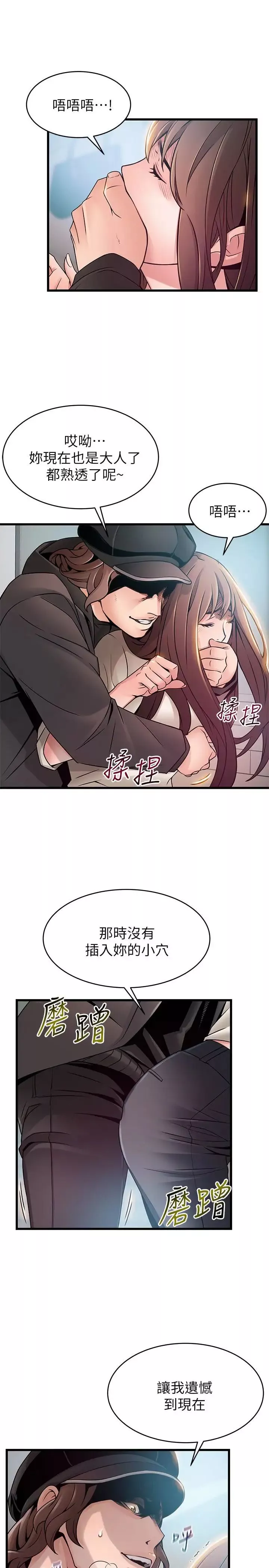 弱點第47话-誰來救救我…!
