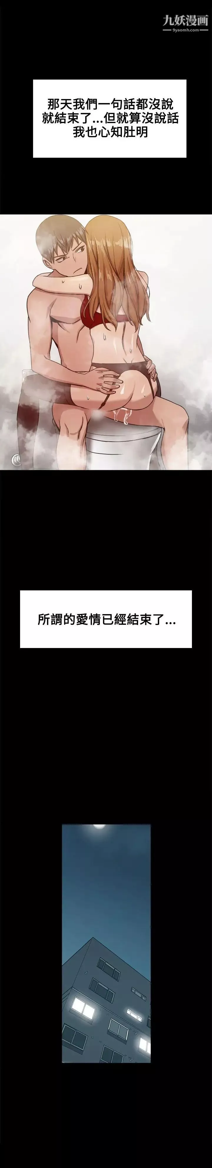 幫派女婿第18話