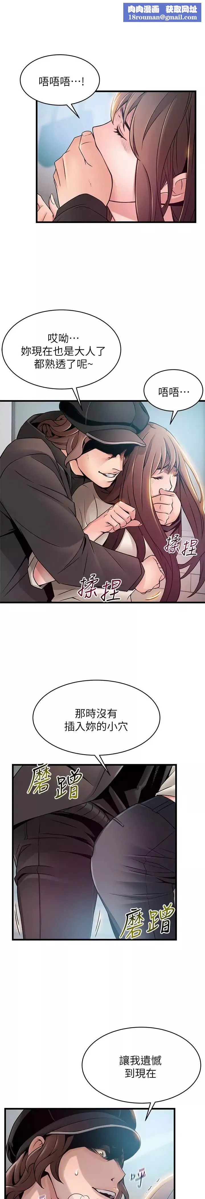 弱点-第48话-我来保护刘律师 - 图片 1