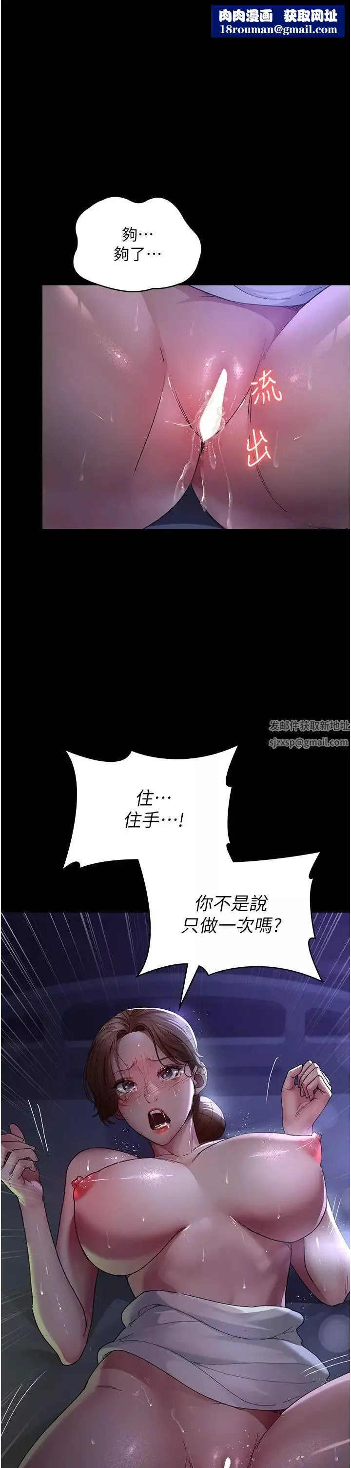 夜間診療室第25話-被病患強上到全身癱軟