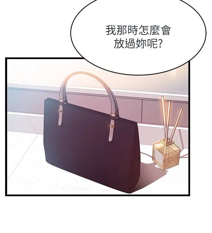 弱點第48话-我來保護劉律師