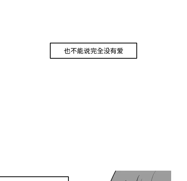 我的水星-第16话 - 图片 40