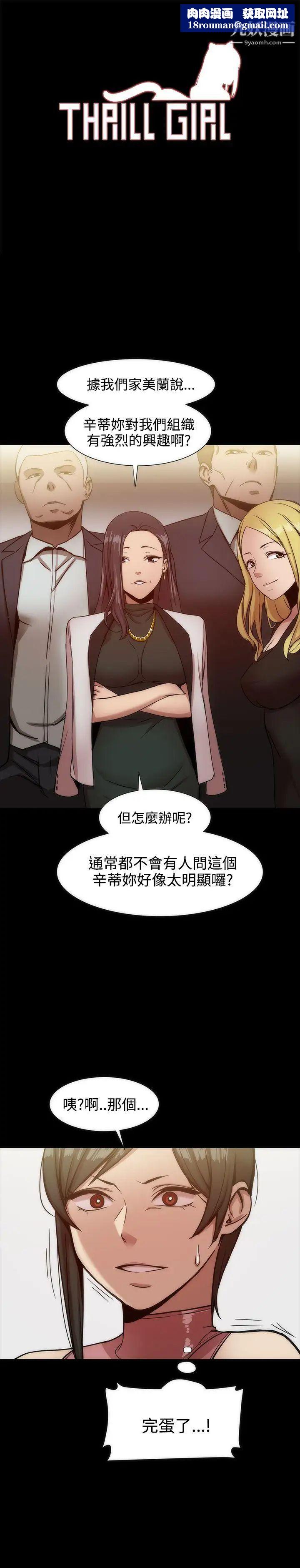 帮派女婿第19话