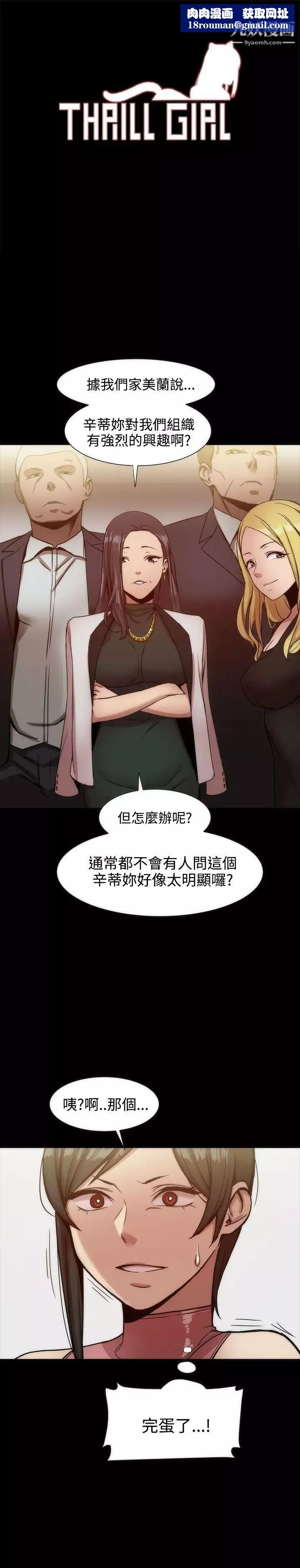 幫派女婿第19話