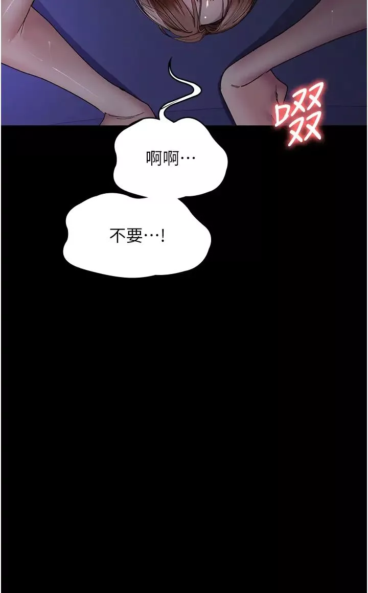 夜間診療室第25話-被病患強上到全身癱軟