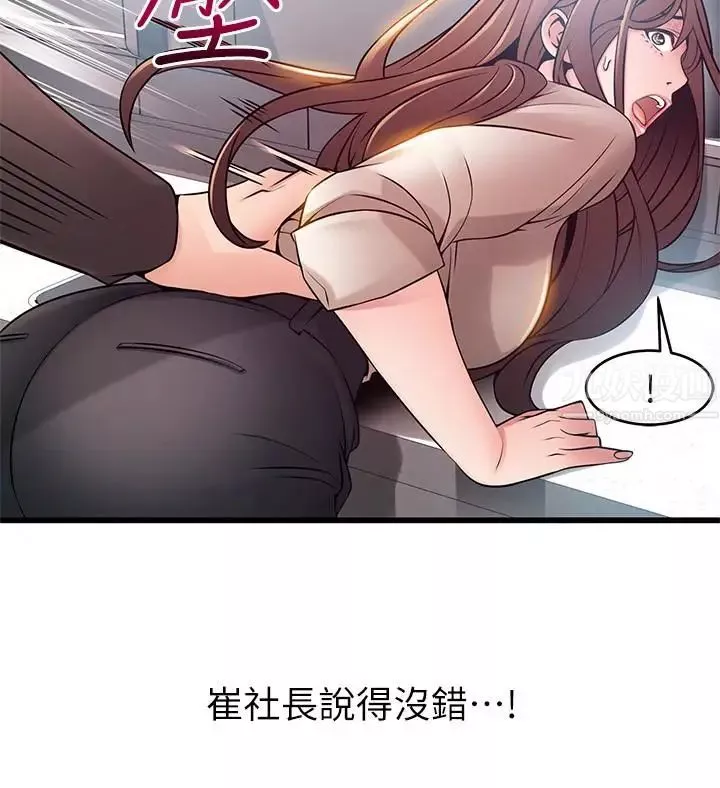 弱點第48话-我來保護劉律師