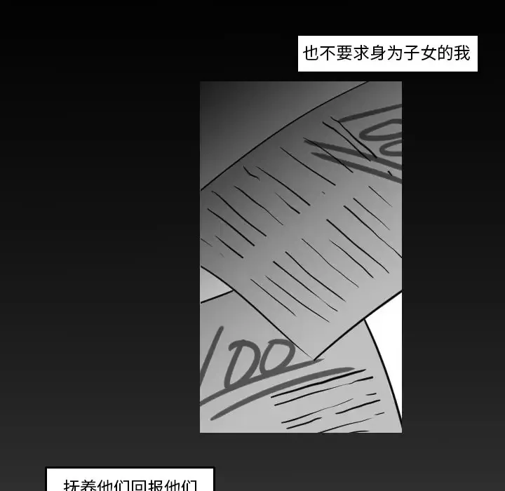 我的水星-第16话 - 图片 47