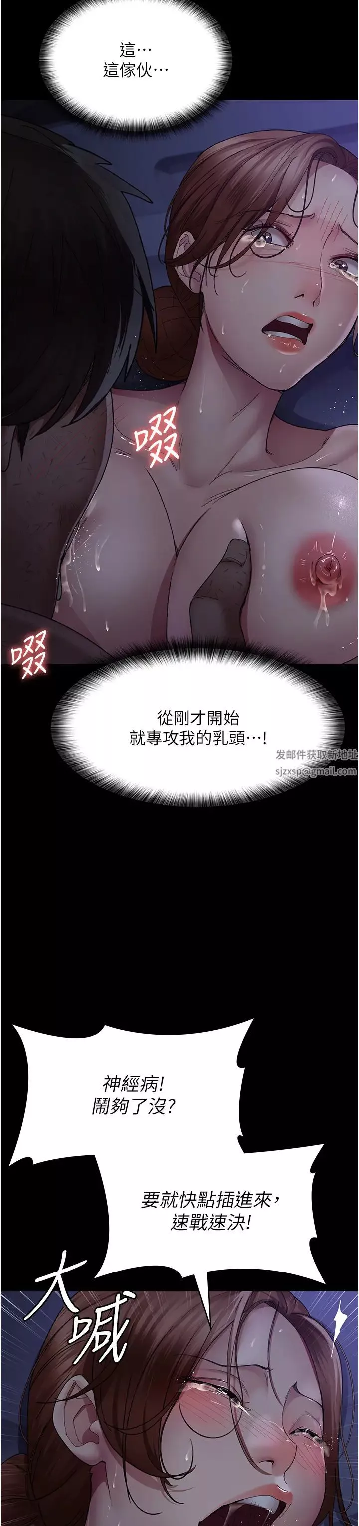 夜間診療室第25話-被病患強上到全身癱軟