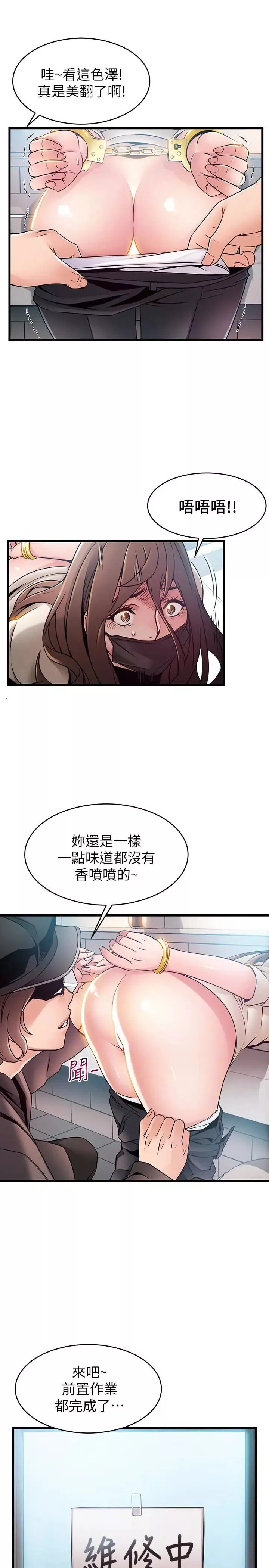 弱點第48话-我來保護劉律師