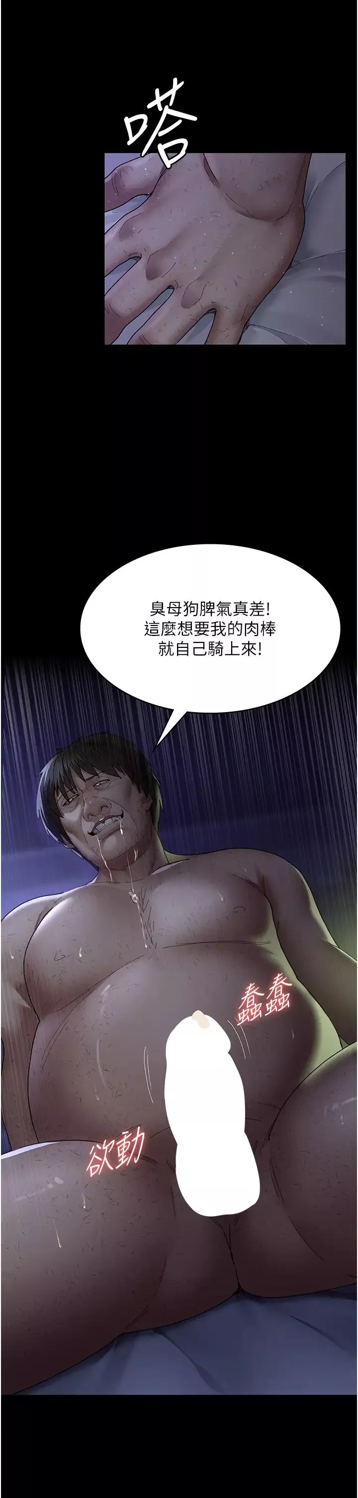 夜间诊疗室-第25话-被病患强上到全身瘫软 - 图片 13