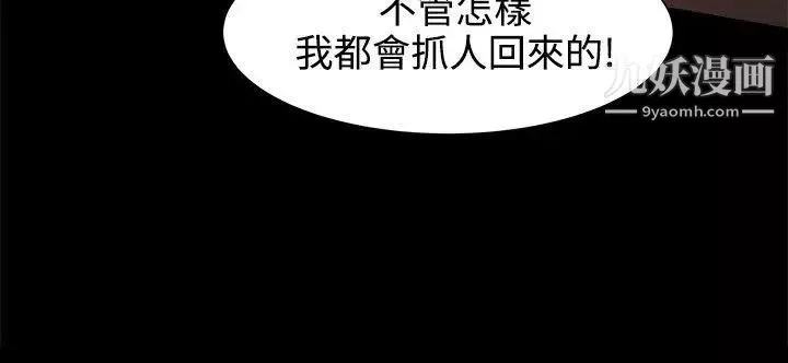 幫派女婿第19話