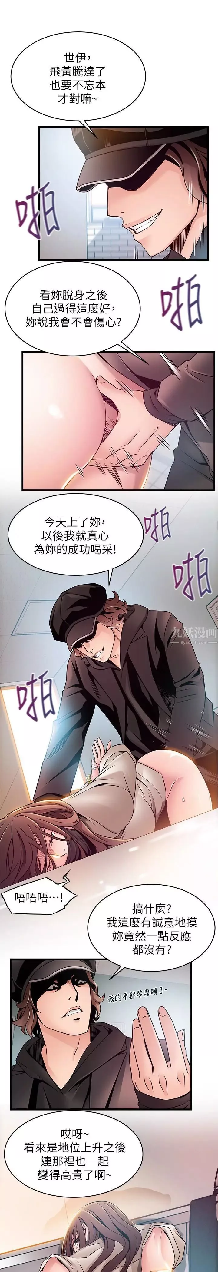 弱點第48话-我來保護劉律師
