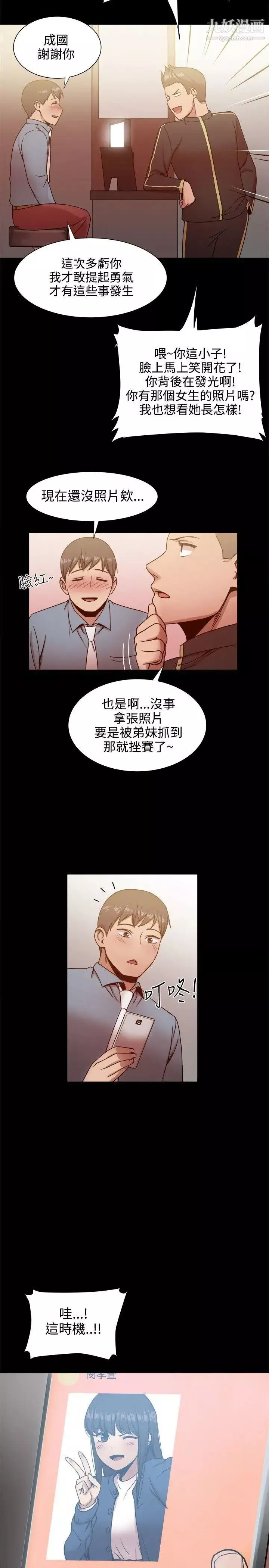 幫派女婿第19話