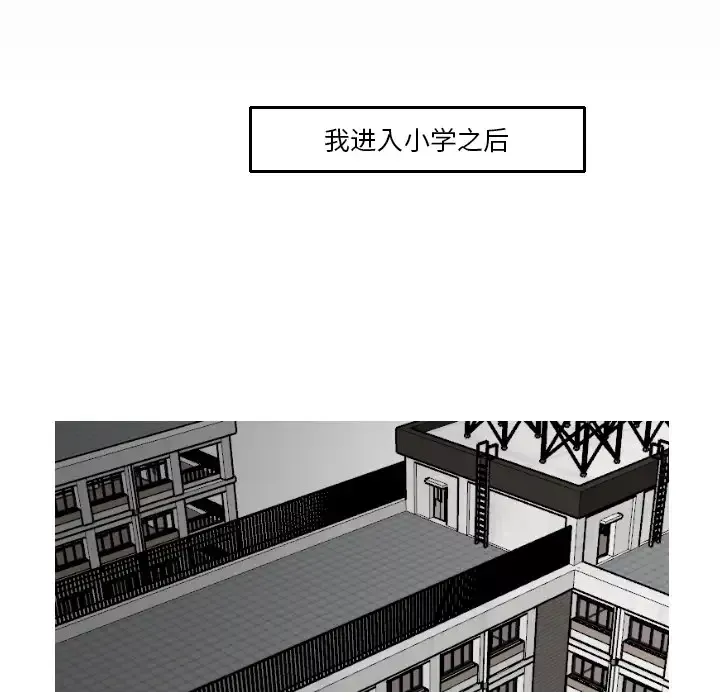 我的水星第16话