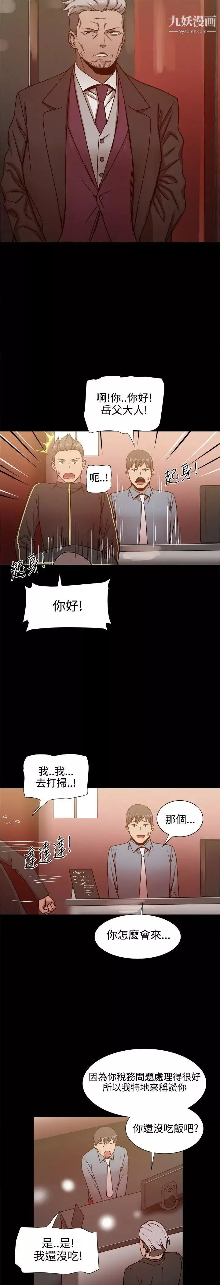 帮派女婿-第19话 - 图片 14