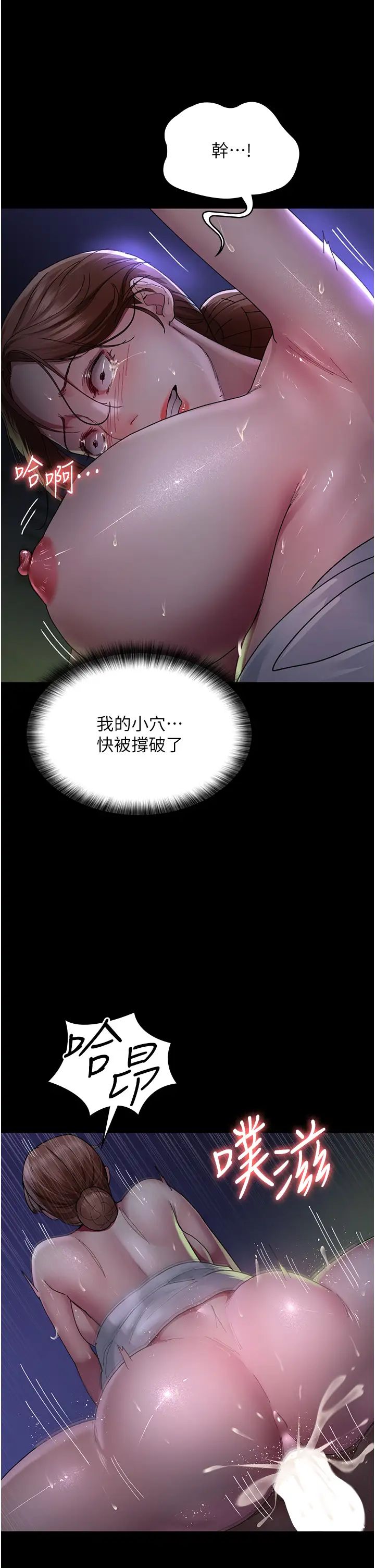 夜间诊疗室第25话-被病患强上到全身瘫软